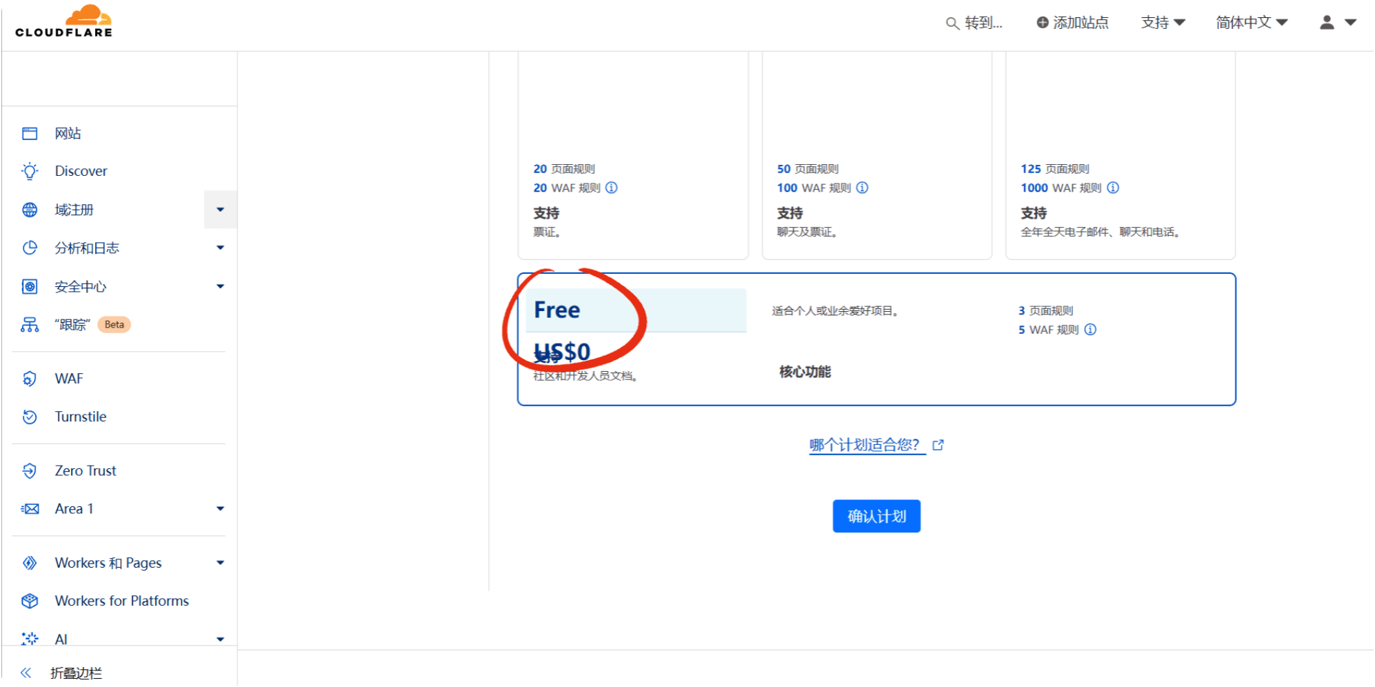 博客搭建:Vitepress一站式部署方案-20251204104701 17