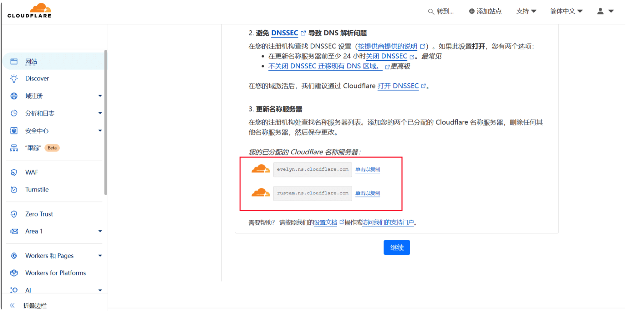 博客搭建:Vitepress一站式部署方案-20251204104701 19