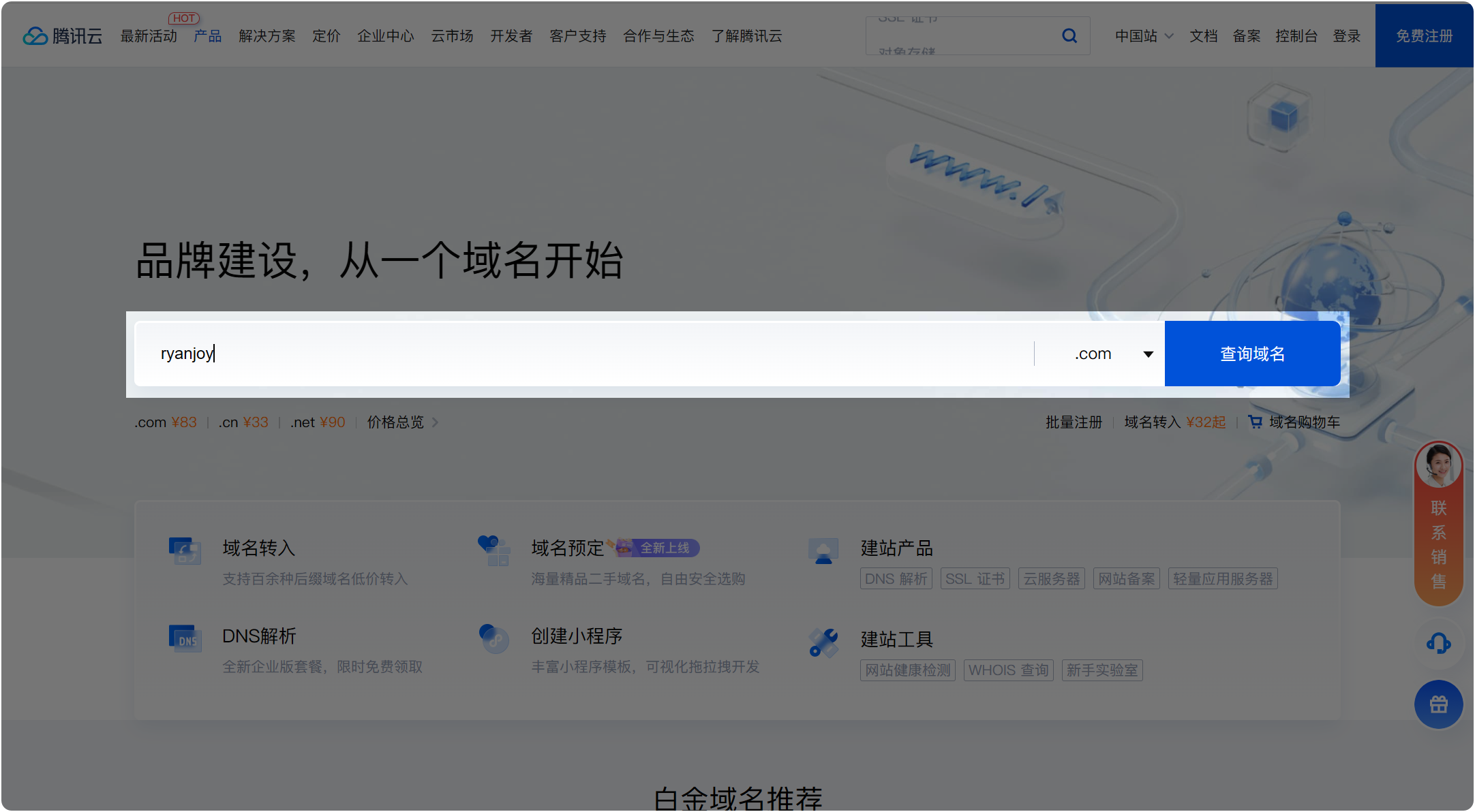 博客搭建:Vitepress一站式部署方案-20251204104701 2
