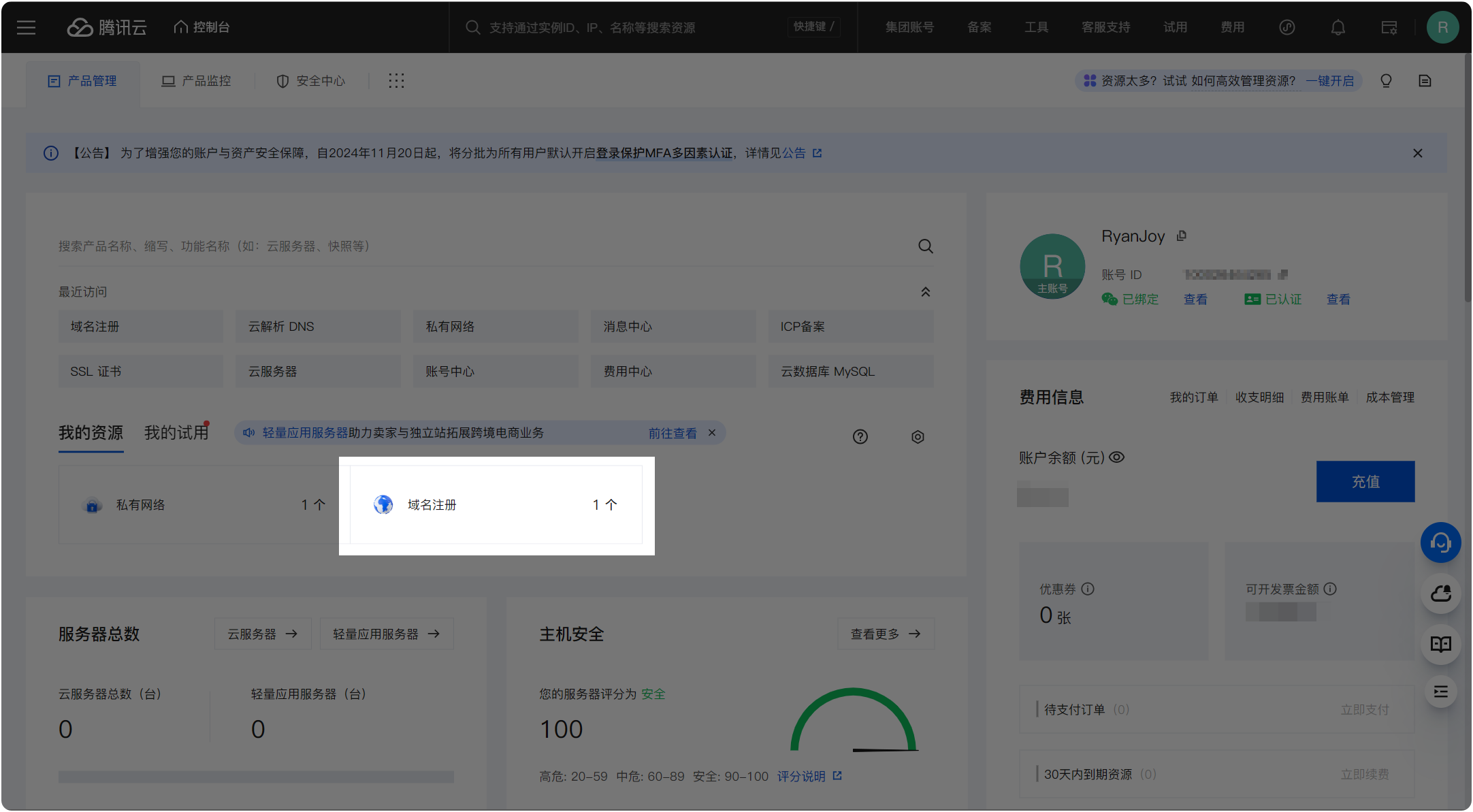 博客搭建:Vitepress一站式部署方案-20251204104701 4