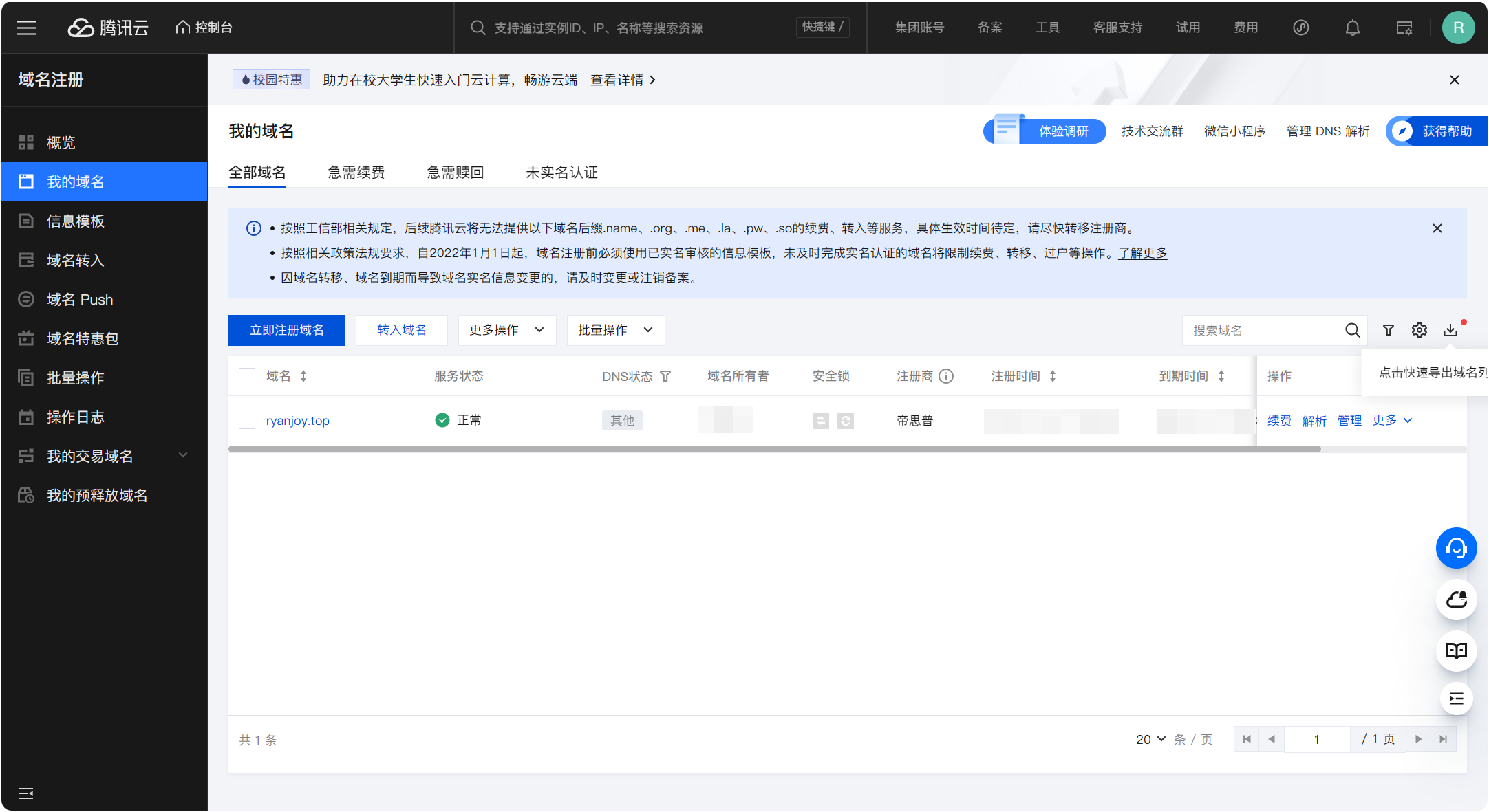 博客搭建:Vitepress一站式部署方案-20251204104701 5