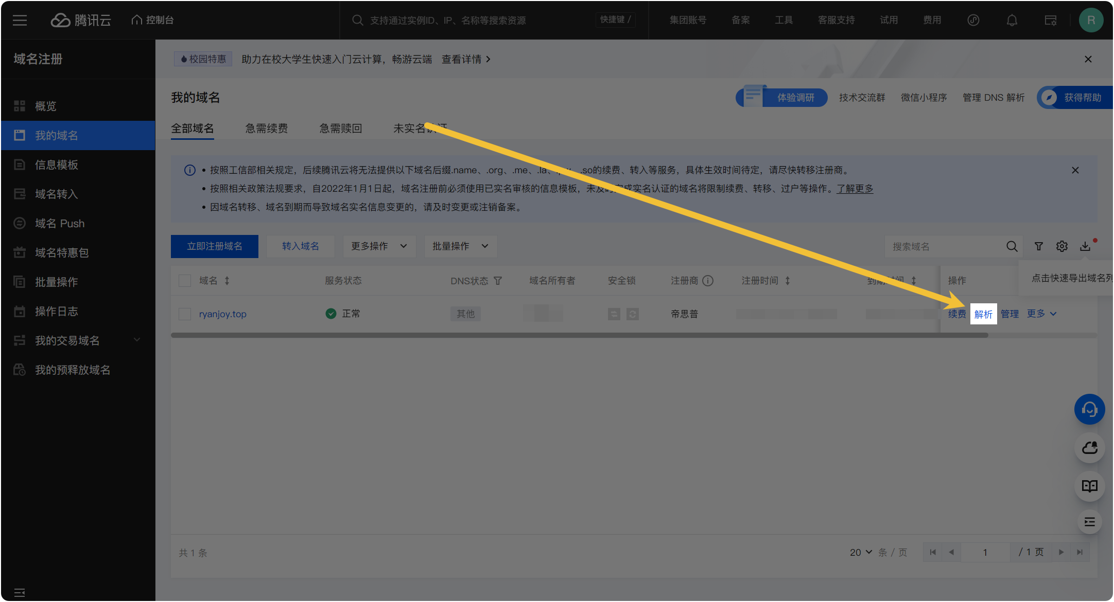 博客搭建:Vitepress一站式部署方案-20251204104701 6