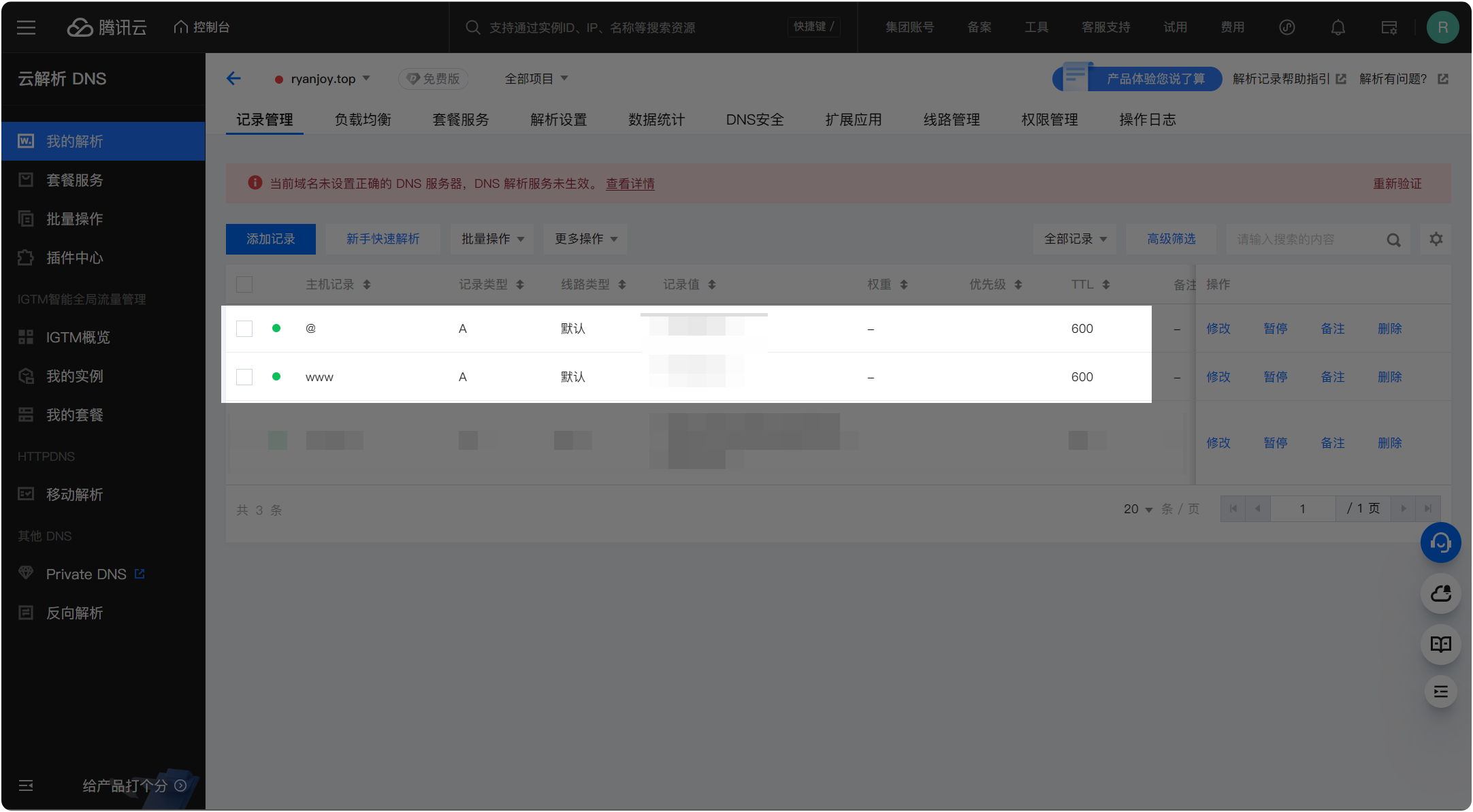 博客搭建:Vitepress一站式部署方案-20251204104701 8