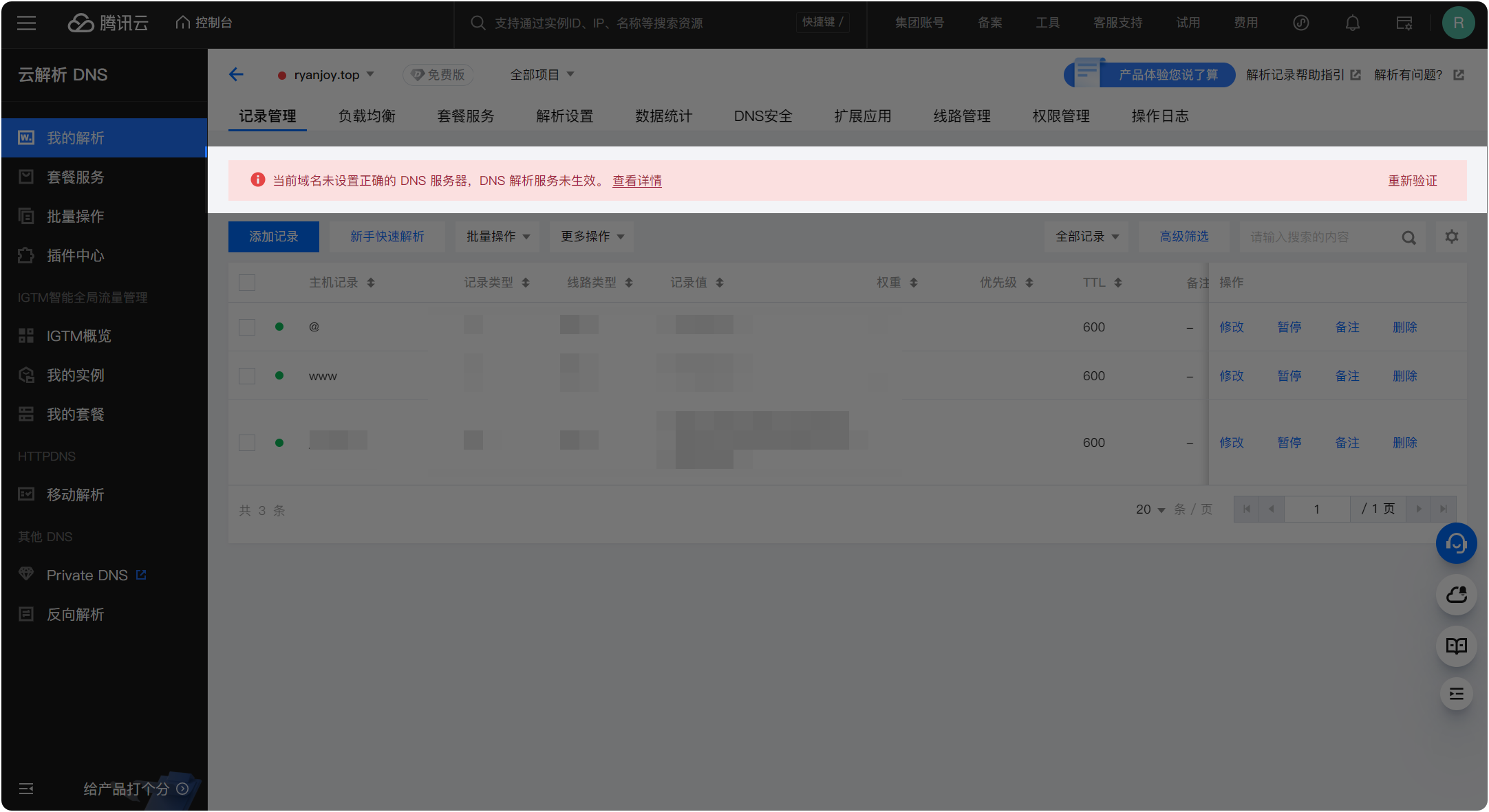 博客搭建:Vitepress一站式部署方案-20251204104702 2
