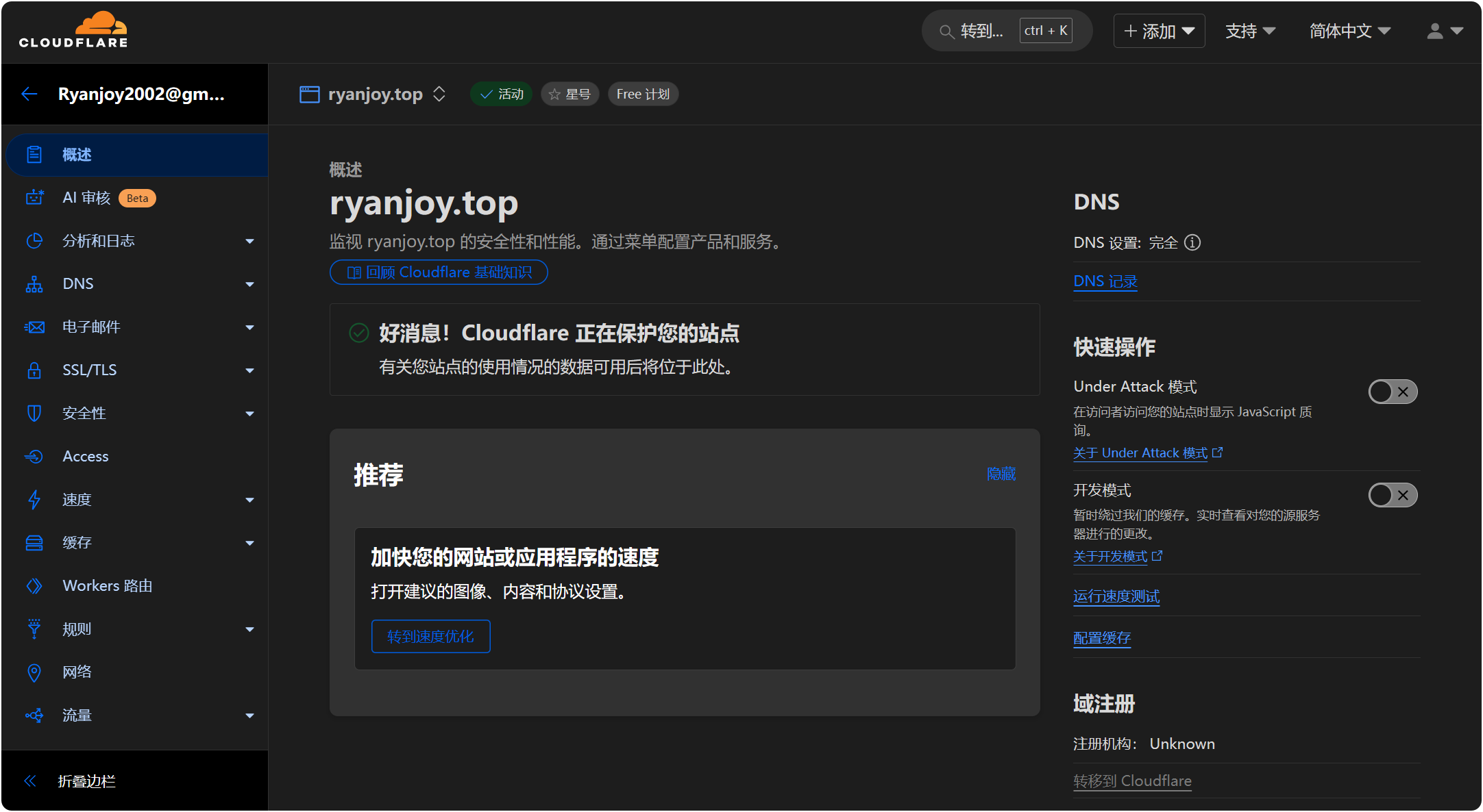 博客搭建:Vitepress一站式部署方案-20251204104702 4