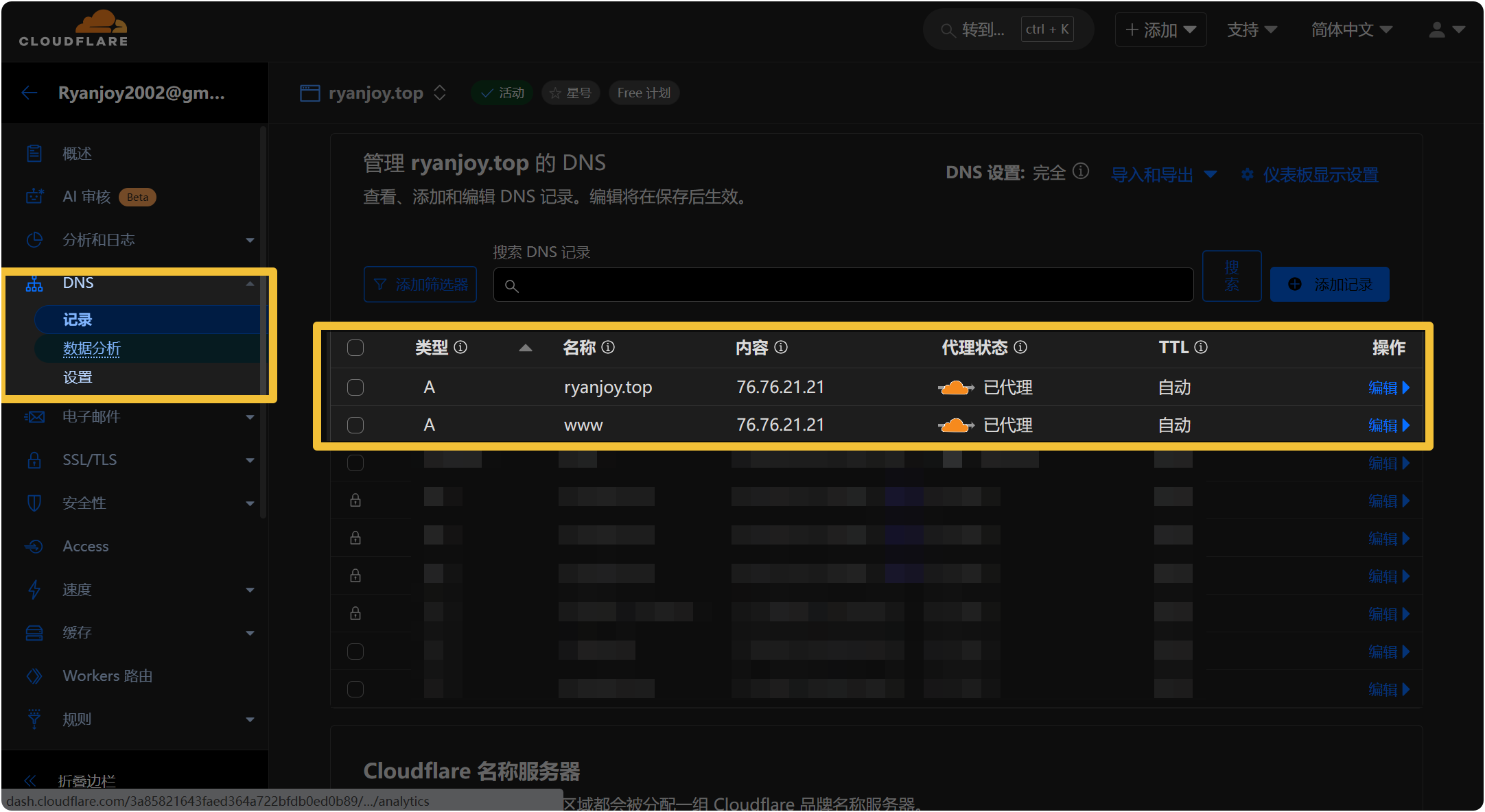 博客搭建:Vitepress一站式部署方案-20251204104702 5
