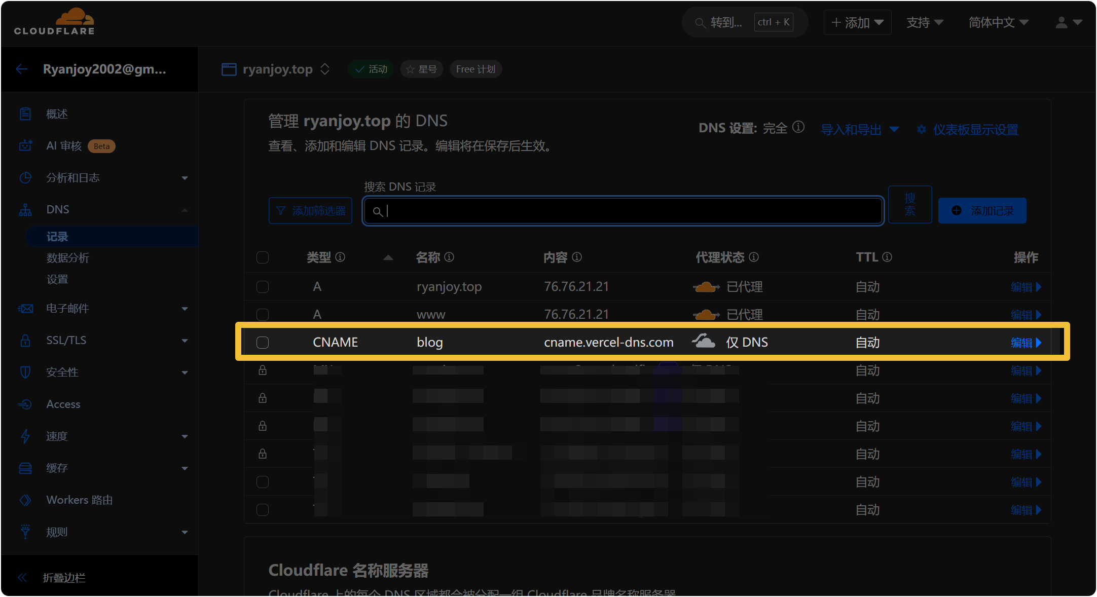 博客搭建:Vitepress一站式部署方案-20251204104702 6