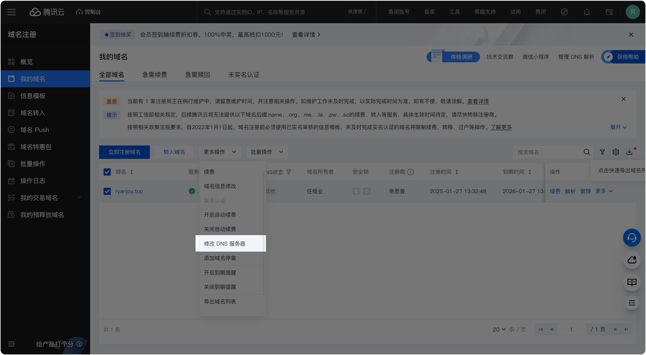 博客搭建:Vitepress一站式部署方案-20251204104702